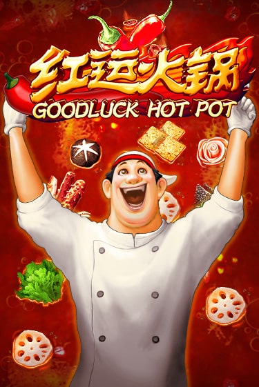 Goodluck Hot Pot играть на фантики | Pin-Up бесплатно