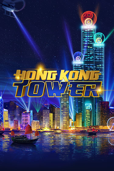 Hong Kong Tower играть на фантики | Pin-Up бесплатно