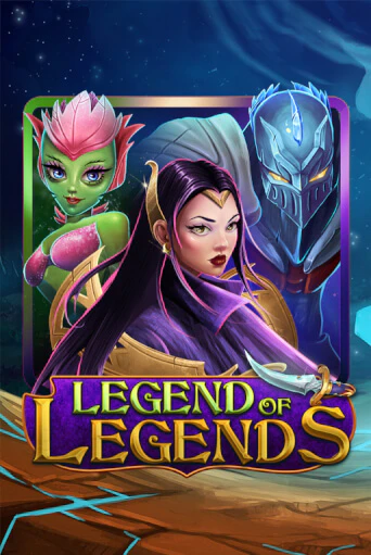 Legend Of Legends играть на фантики | Pin-Up бесплатно
